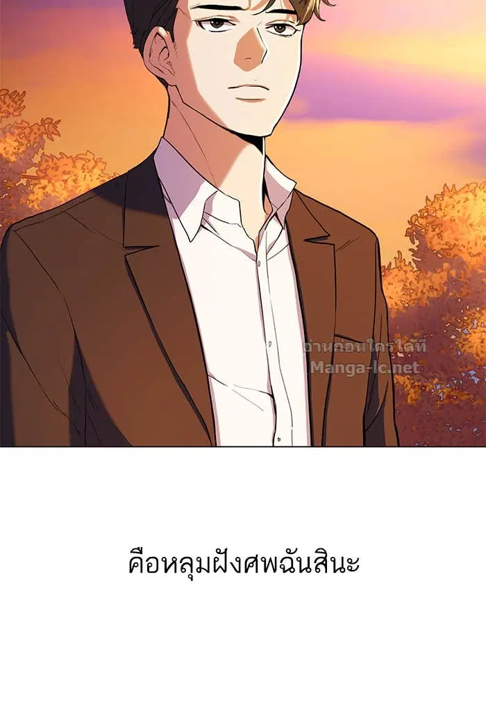 Reborn Rich ตอนที่ 1 หน้า 99