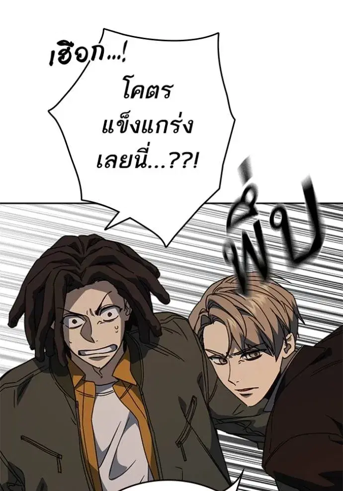 Study Group ตอนที่ 265 หน้า 32