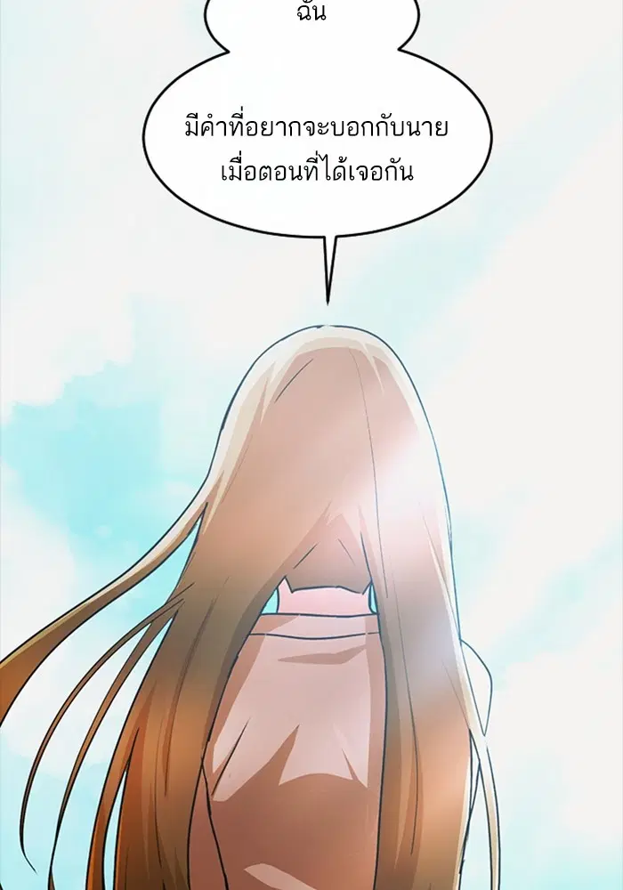 Random Chat ตอนที่ 314 หน้า 24