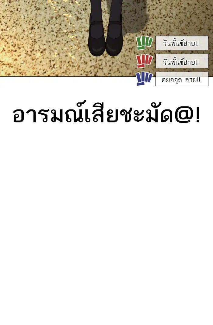 How to Fight ตอนที่ 39 หน้า 96