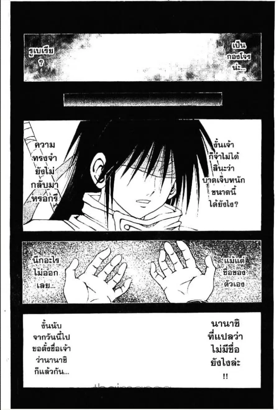 MÄR ตอนที่ 107 หน้า 5