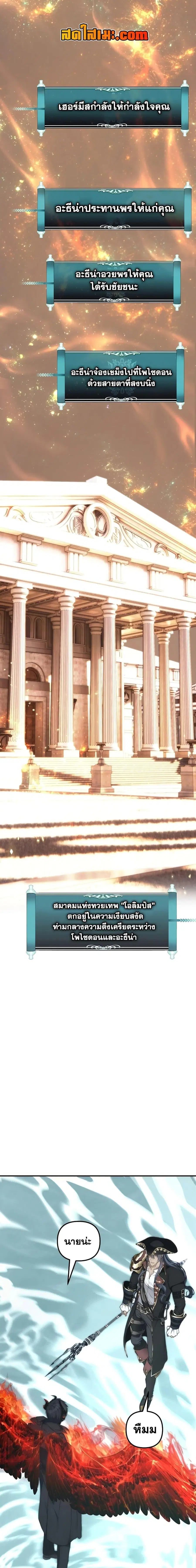 Second Life Ranker ตอนที่ 177 หน้า 18