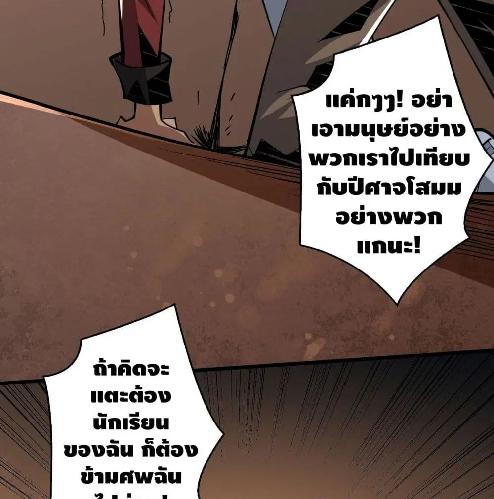 King Account at the Start ตอนที่ 41 หน้า 9