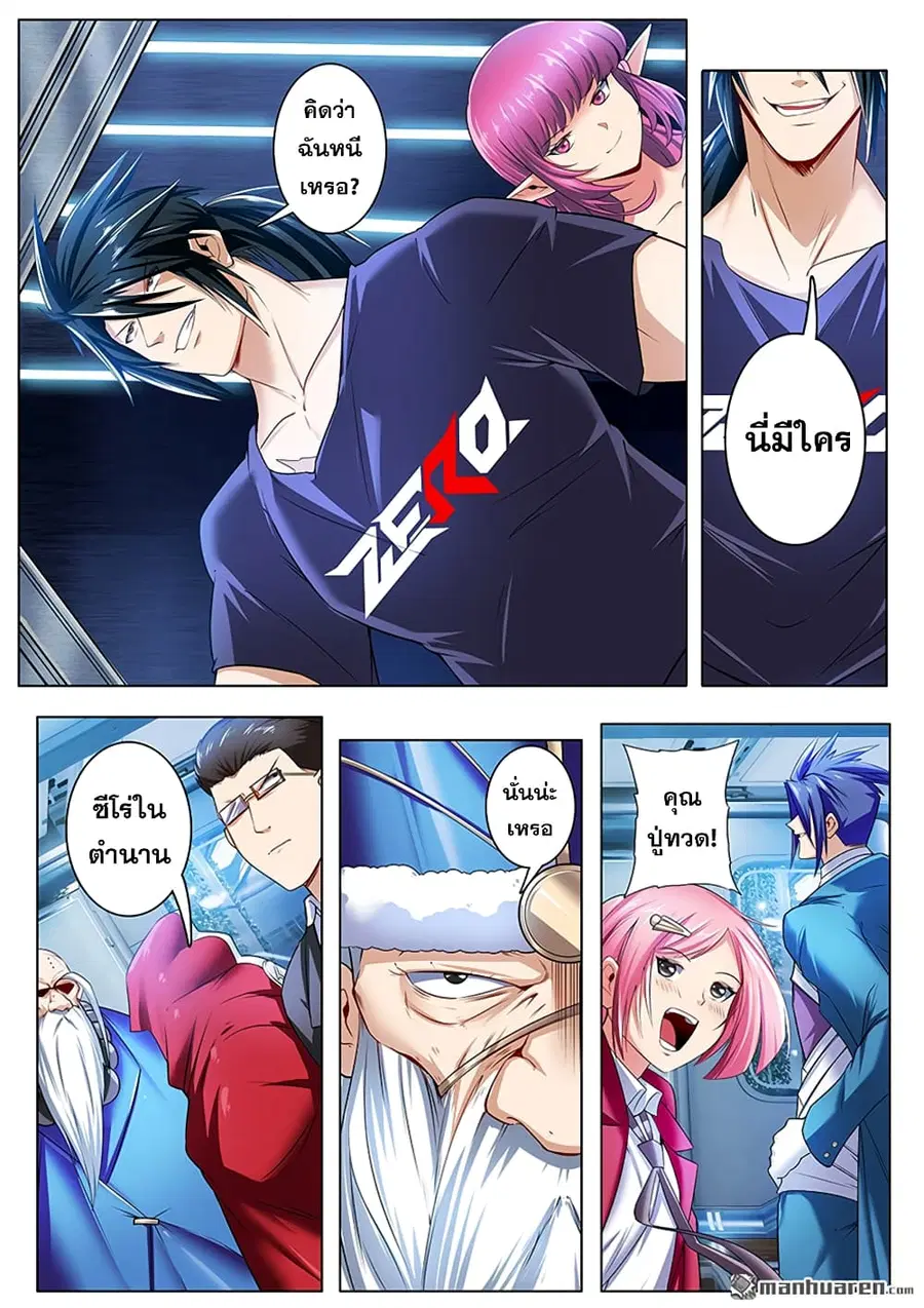 Hero? I Quit A Long Time Ago ตอนที่ 195 หน้า 17