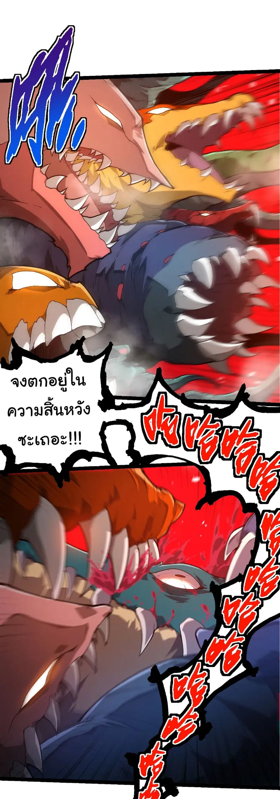 Evolution Begins With A Big Tree ตอนที่ 326 หน้า 18