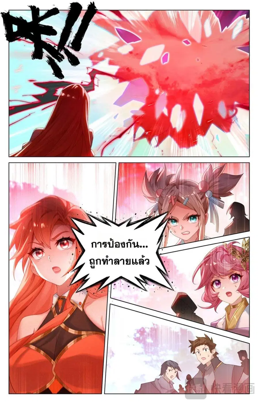 Absolute Resonance ตอนที่ 168 หน้า 14