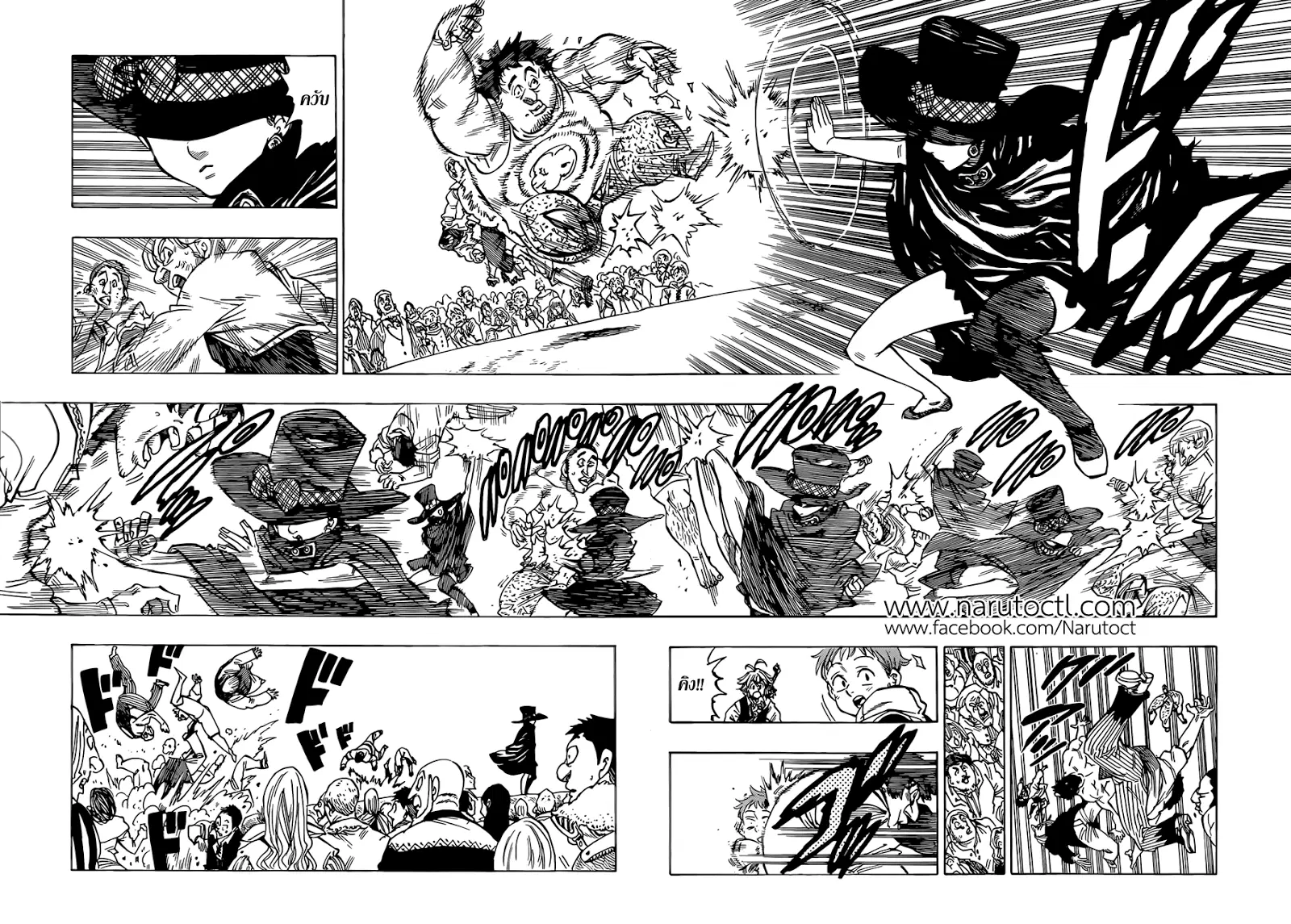 Nanatsu no Taizai ตอนที่ 31 หน้า 8