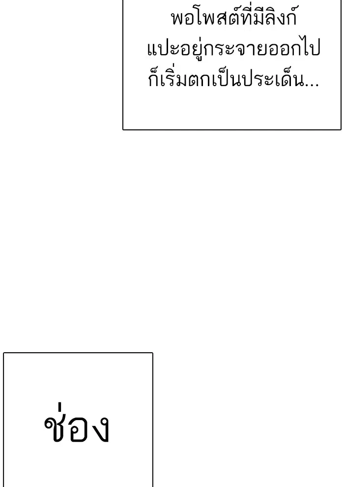 How to Fight ตอนที่ 3 หน้า 138