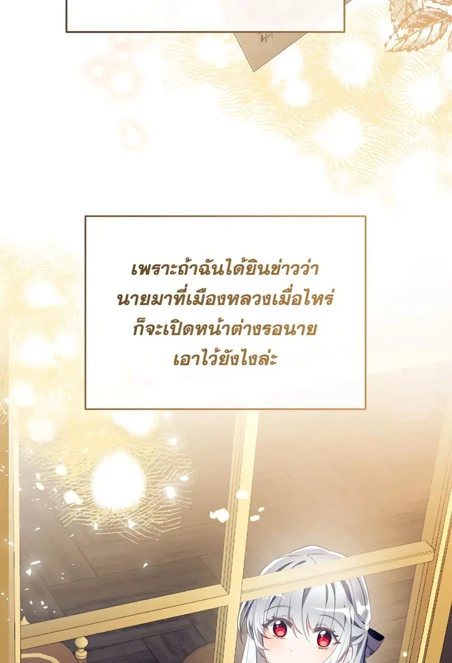 Can We Become a Family? ตอนที่ 109 หน้า 28