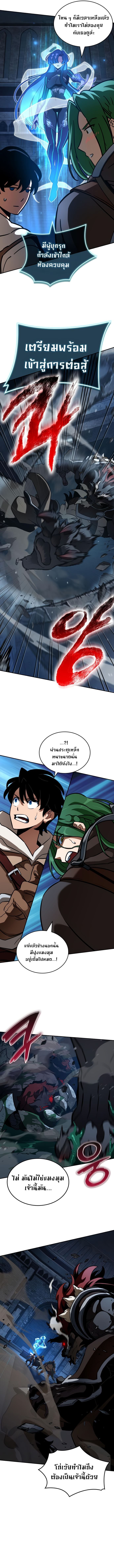 Valhalla Saga จากนักเล่นเกมมืออาชีพ สู่ตำนานแห่งวัลฮัลลา ตอนที่ 8 หน้า 11