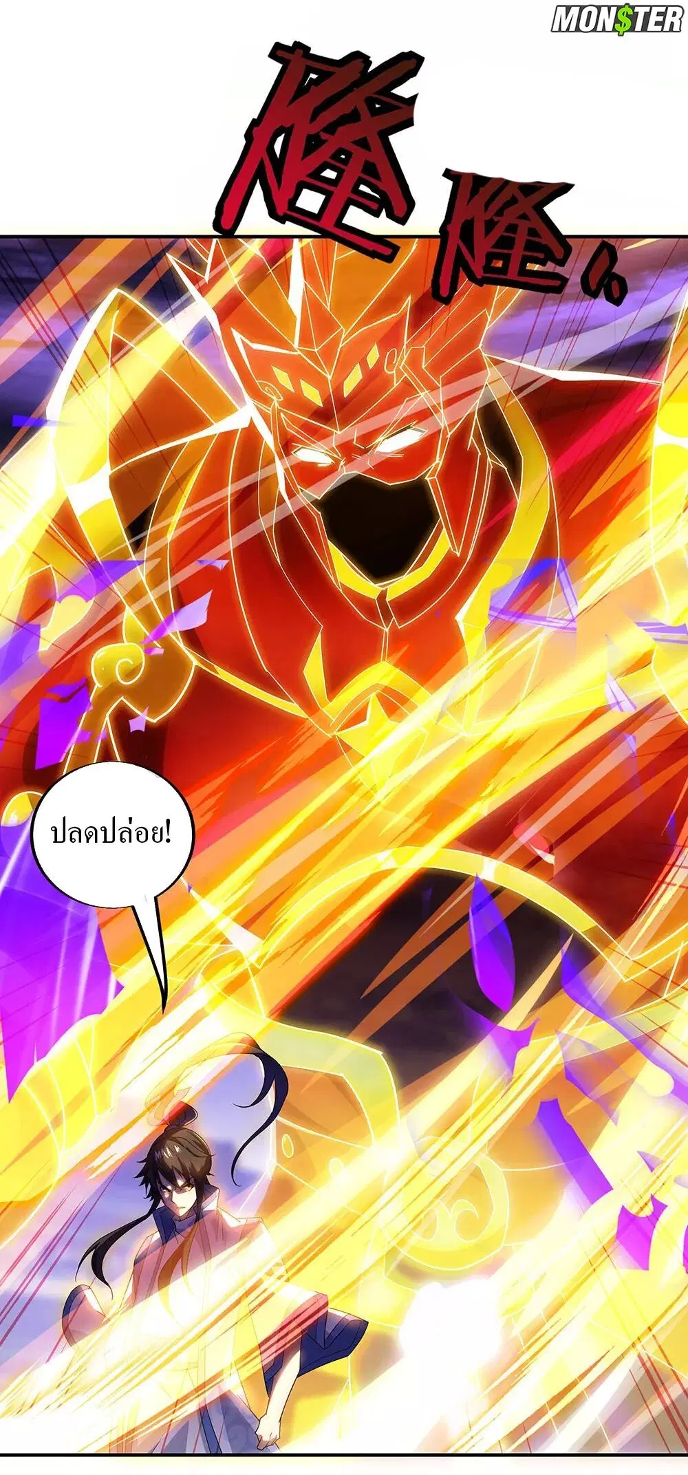 Peerless Battle Spirit ตอนที่ 245 หน้า 13