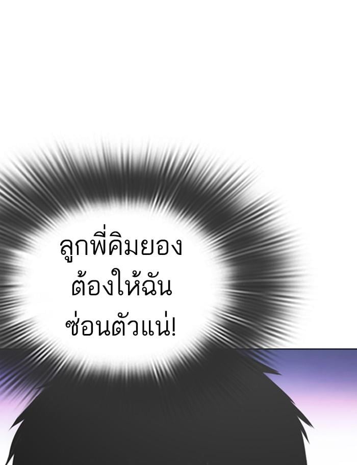 Lookism ตอนที่ 370 หน้า 73