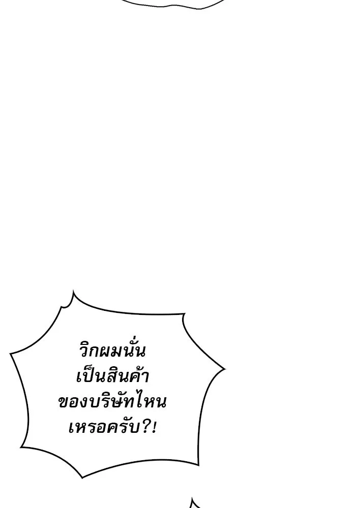 S-Class Hunter Heals with Monsters ฮันเตอร์ ระดับแกร่งกับฟาร์มมอนสเตอร์สุดป่วน ตอนที่ 40 หน้า 100