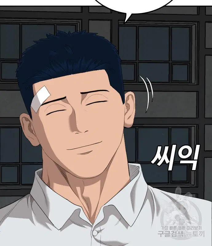 Bad Guy ตอนที่ 131 หน้า 119