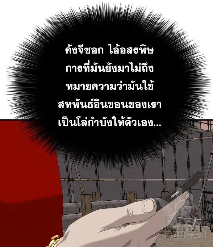 Bad Guy ตอนที่ 156 หน้า 134