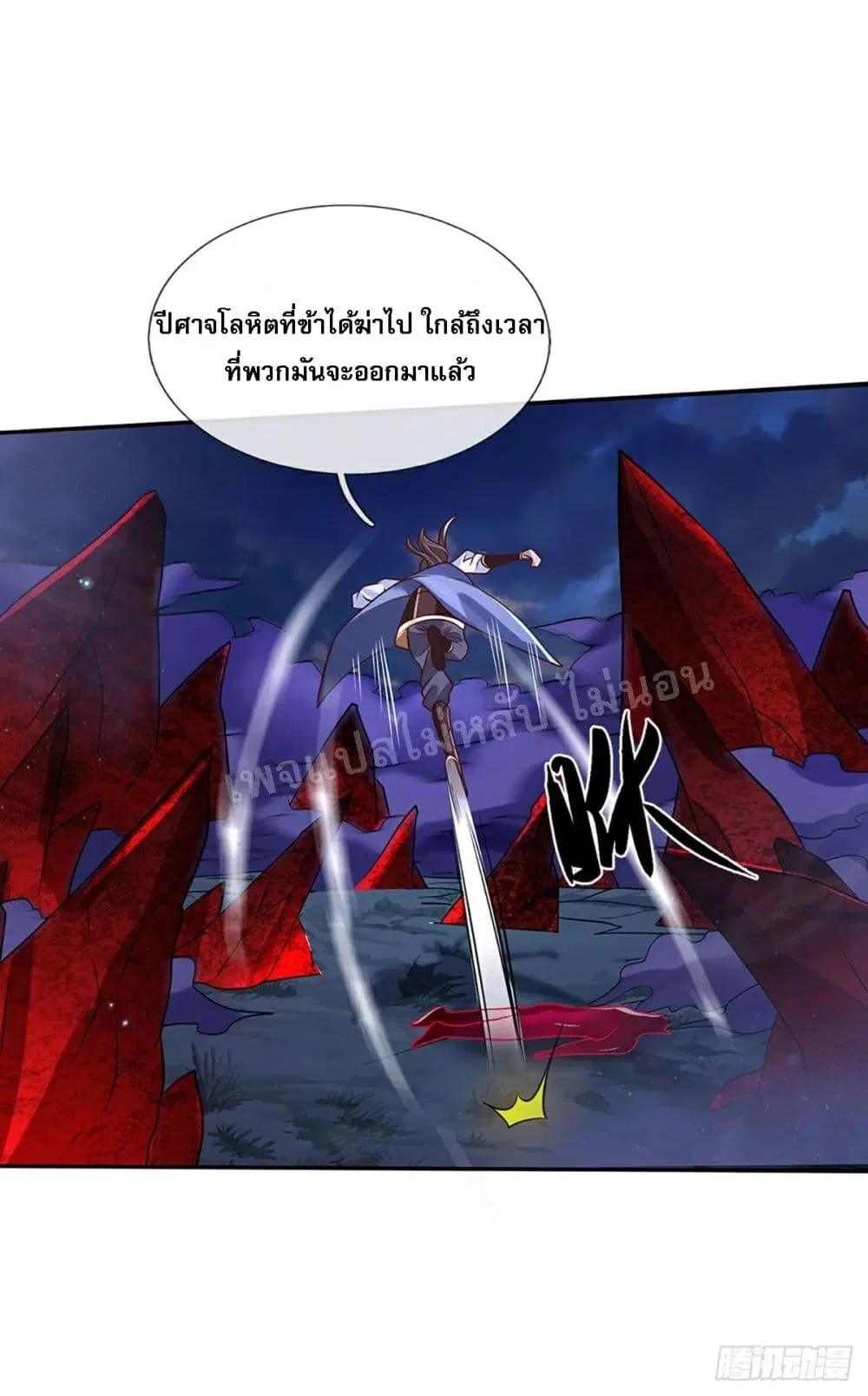 Royal God of War, Rising Dragon ตอนที่ 65 หน้า 34