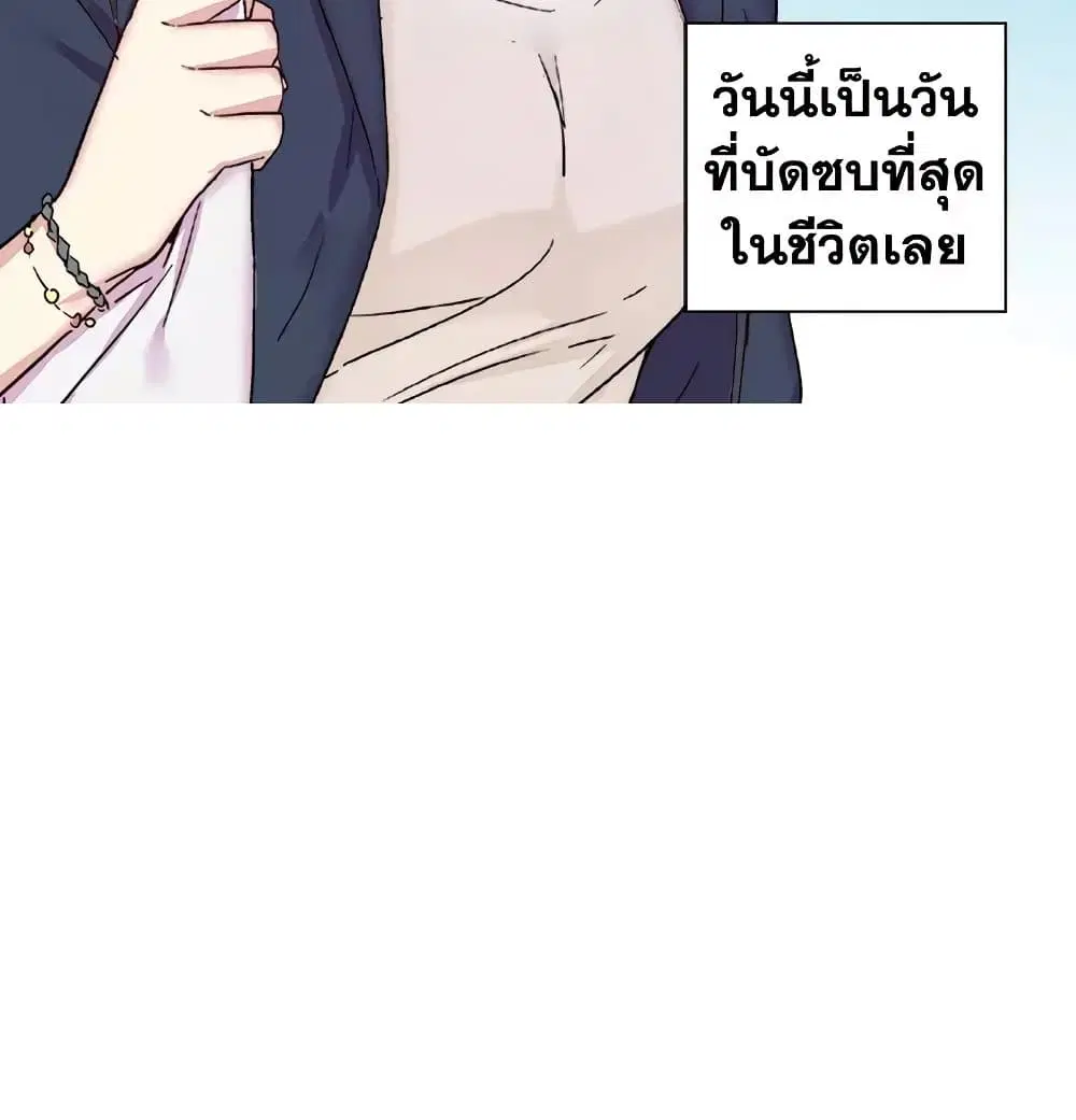What It Takes to be a Villainess ตอนที่ 1 หน้า 5