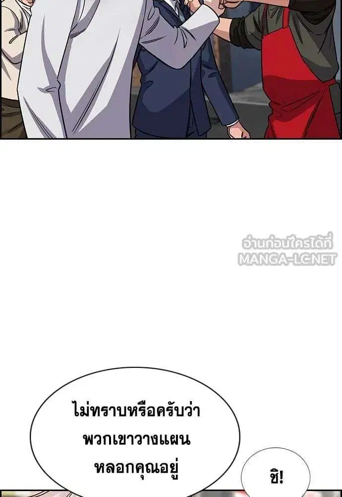 True Education ตอนที่ 225 หน้า 110