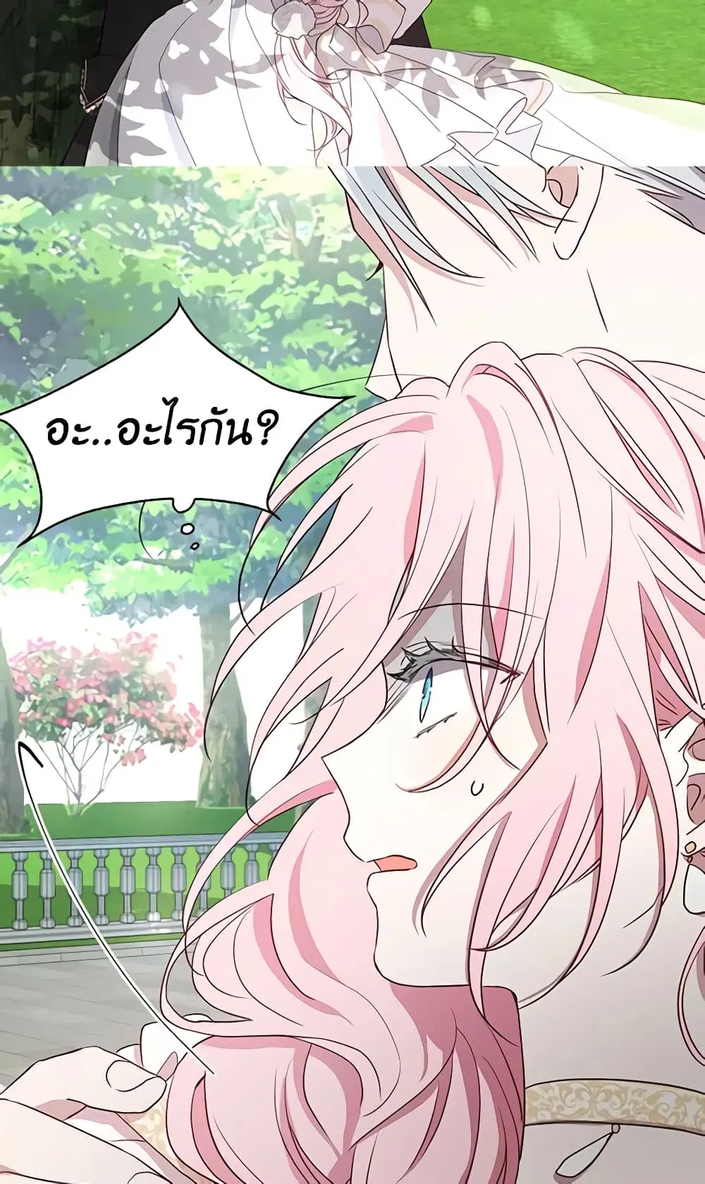 Seduce the Villain’s Father ตอนที่ 22 หน้า 50