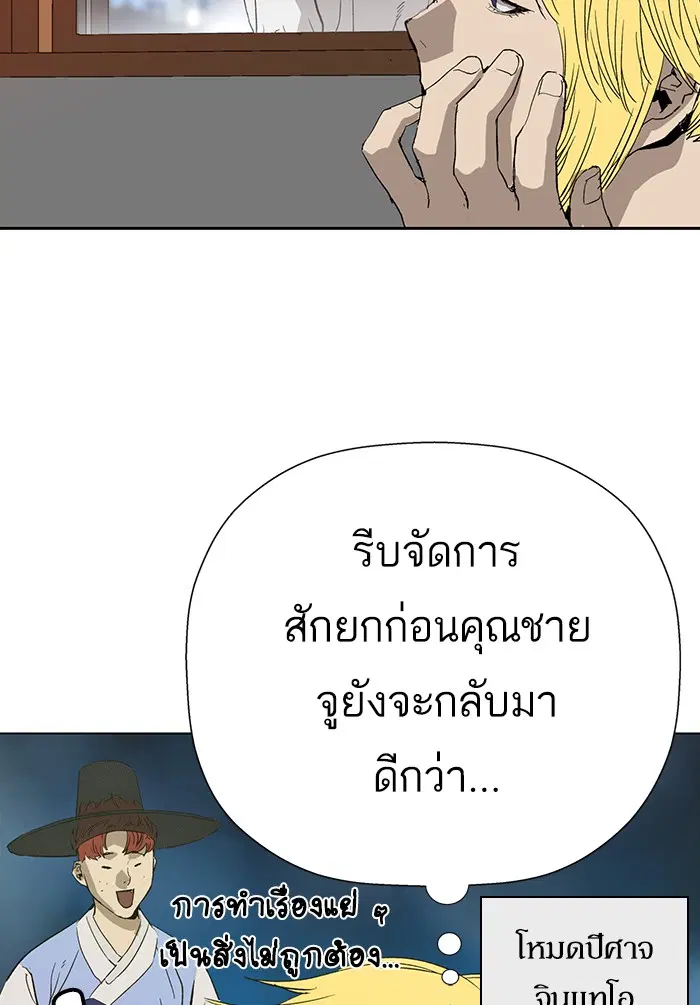 Weak Hero ตอนที่ 182 หน้า 111