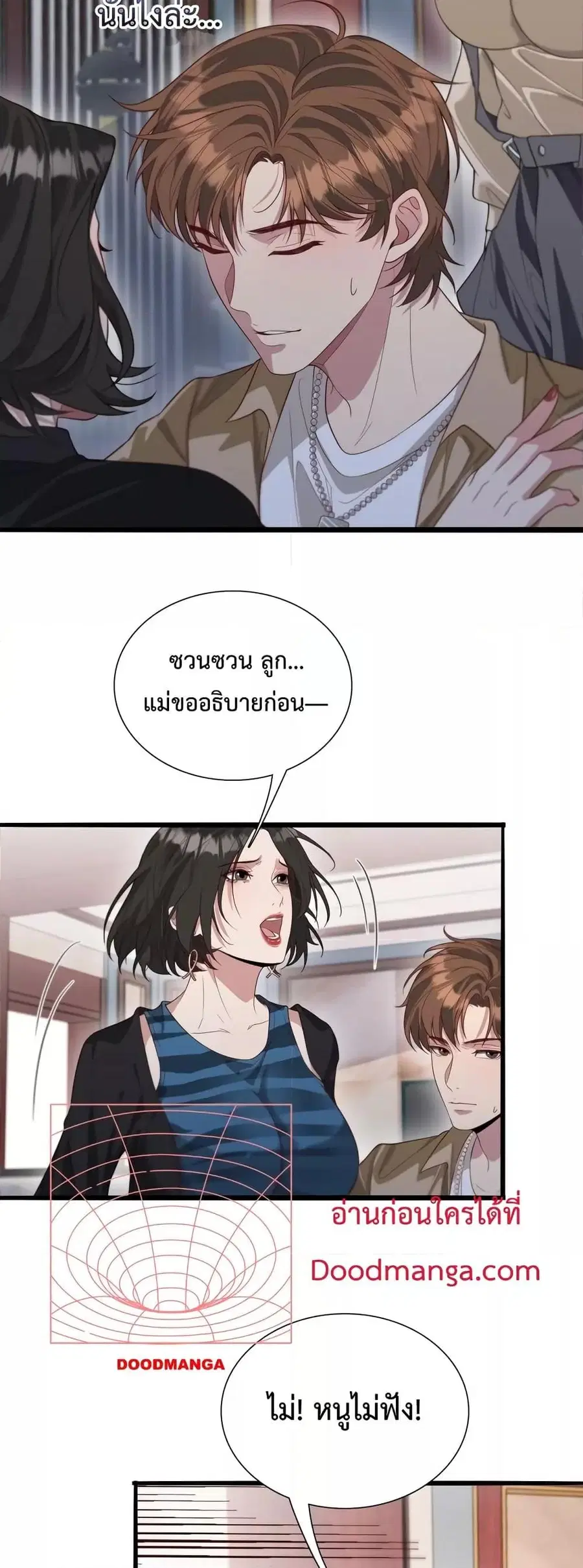 i’m stuck on the same day for a thousand years ตอนที่ 54 หน้า 21