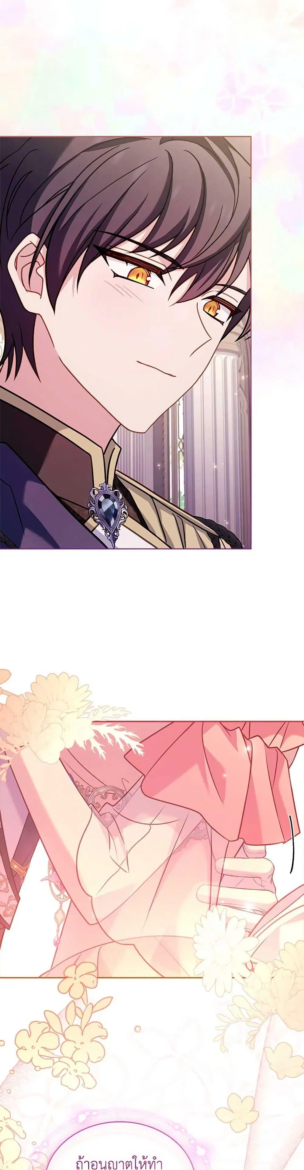 The Lady Needs a Break ตอนที่ 126 หน้า 30