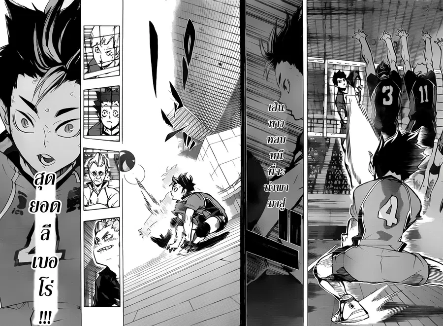 Haikyuu!! ตอนที่ 159 หน้า 14