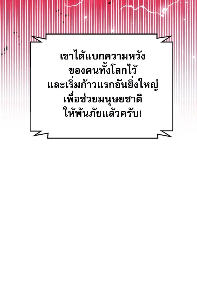 The Druid of Seoul Station ตอนที่ 166 หน้า 57