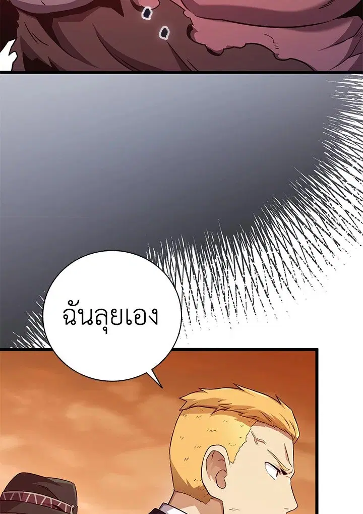 Arcane Sniper ตอนที่ 178 หน้า 92