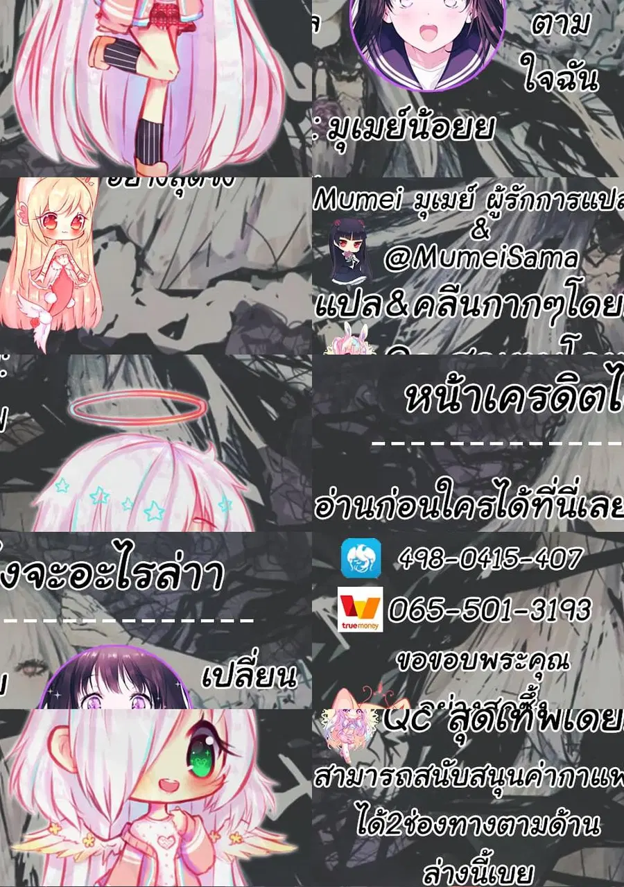 I Have a Dragon in My Body ตอนที่ 466 หน้า 11