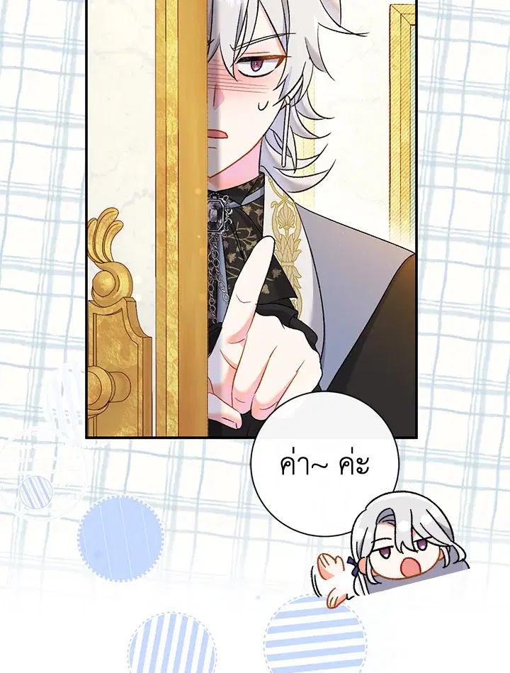 The Villain’s Match Is Too Perfect – คู่ดูตัวของนางร้ายเพอร์เฟกต์เกินไป ตอนที่ 15 หน้า 156