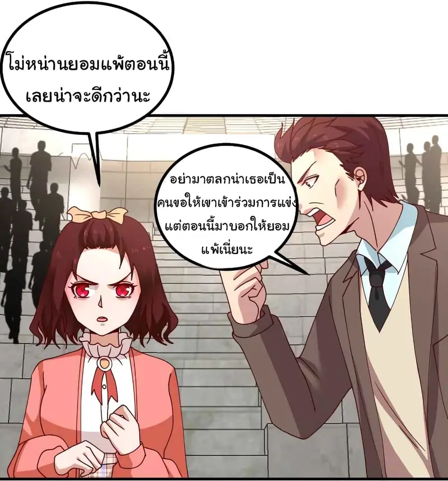I Have a Dragon in My Body ตอนที่ 435 หน้า 8
