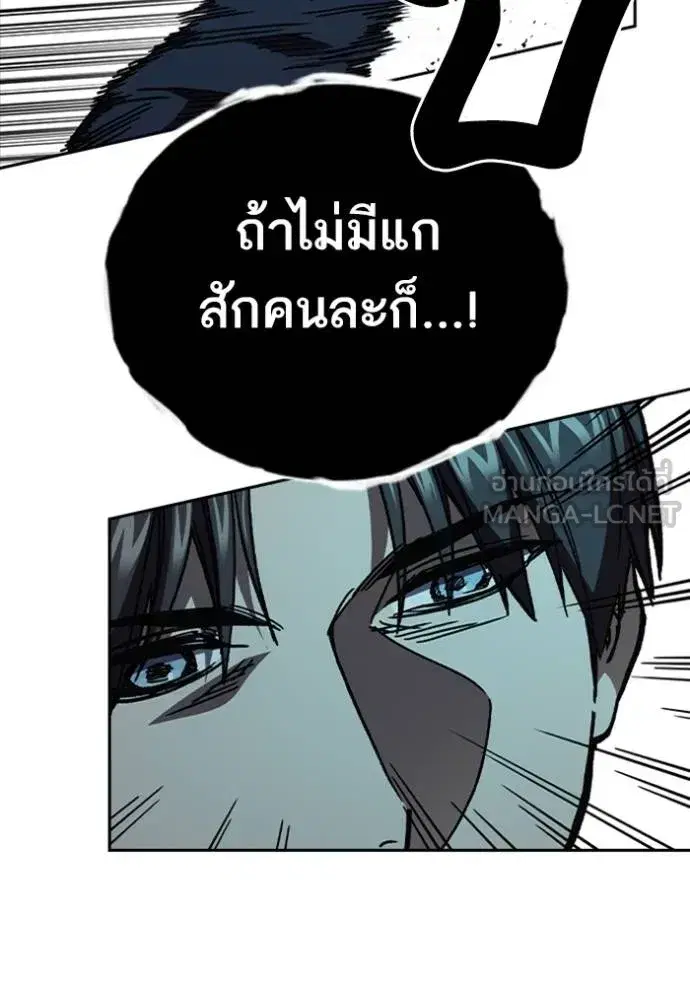Study Group ตอนที่ 256 หน้า 129