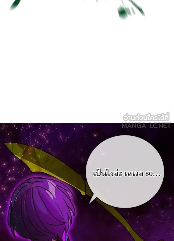 Hidden Class Gravity User เป้าหมายครั้งที่ 2 ต้องเป็นสุดยอดผู้แข็งแกร่งด้วยคลาสลับ ตอนที่ 64 หน้า 92