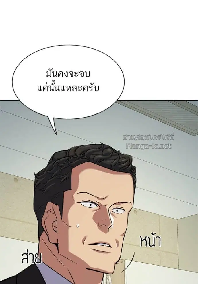 Reborn Rich ตอนที่ 124 หน้า 97