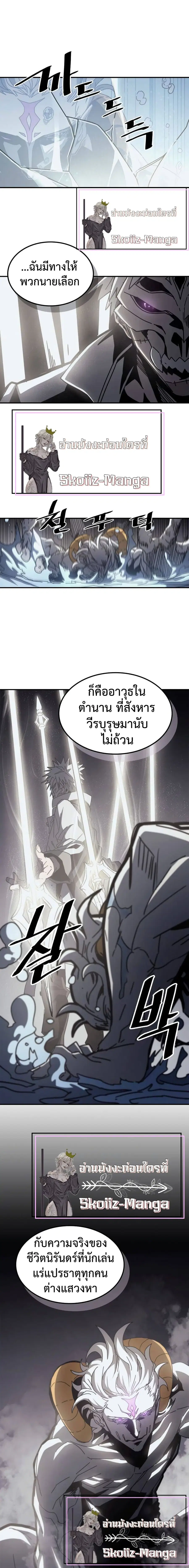 A Returner’s Magic Should Be Special ตอนที่ 141 หน้า 8