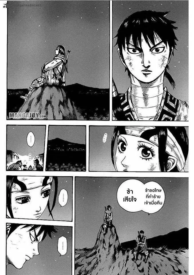 Kingdom ตอนที่ 392 หน้า 12