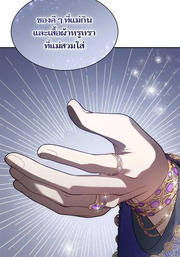 Sister I Am the Queen in This Life ตอนที่ 46 หน้า 56