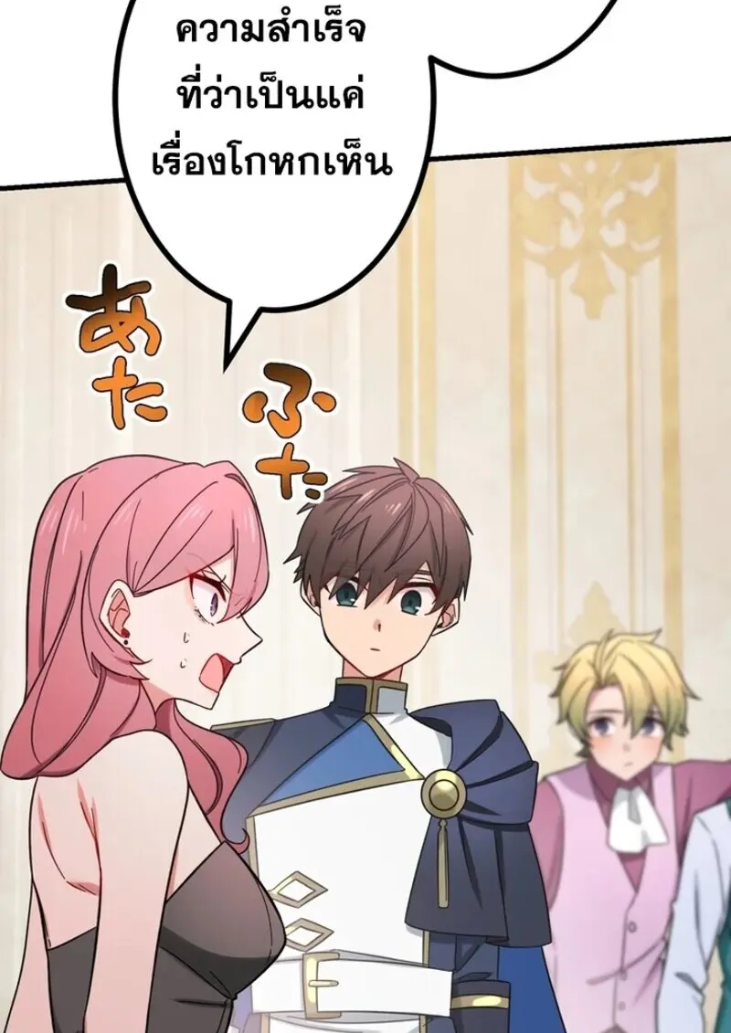 The Strongest Assassin Gets Transferred To Another World With His Whole Class ตอนที่ 52 หน้า 54