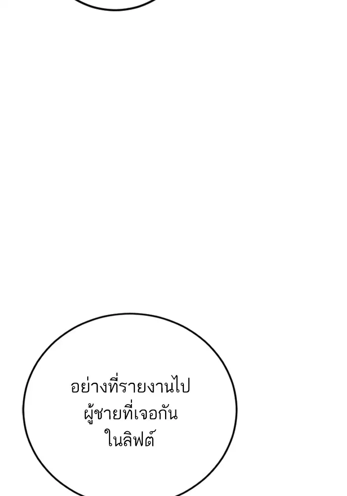 Manager Kim ตอนที่ 123 หน้า 164