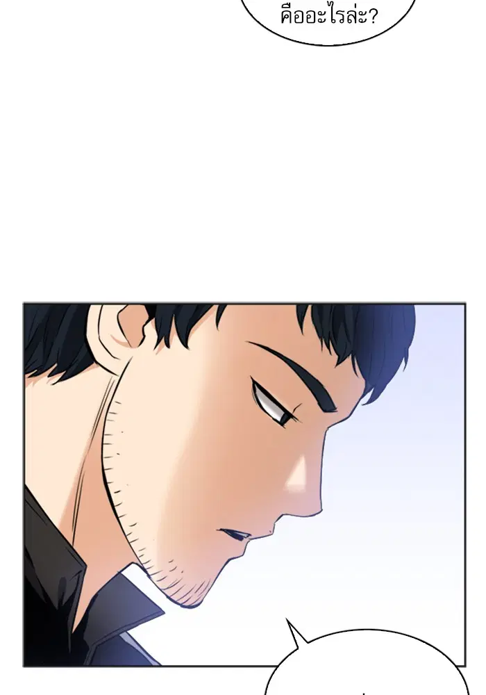 Seoul Station Druid ตอนที่ 22 หน้า 8