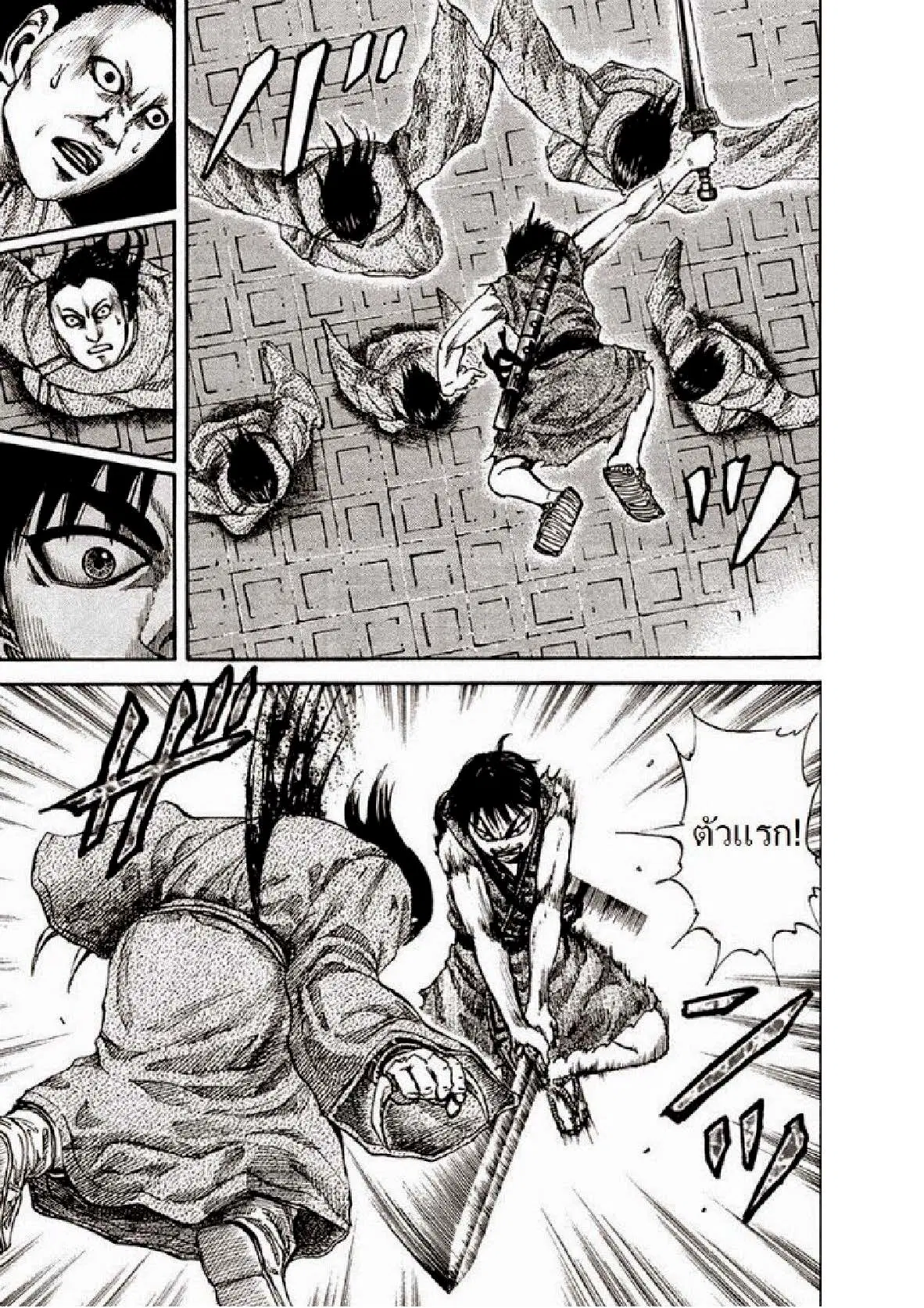 Kingdom ตอนที่ 84 หน้า 9