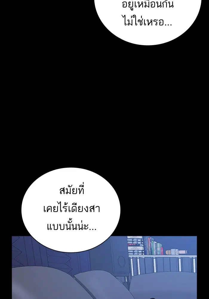 Study Group ตอนที่ 117 หน้า 124