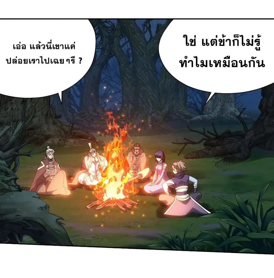 Doupo Cangqiong ตอนที่ 349 หน้า 34