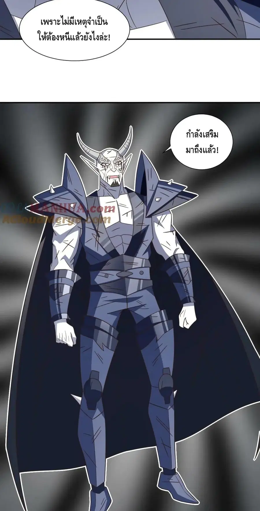 High Energy Strikes ตอนที่ 271 หน้า 4