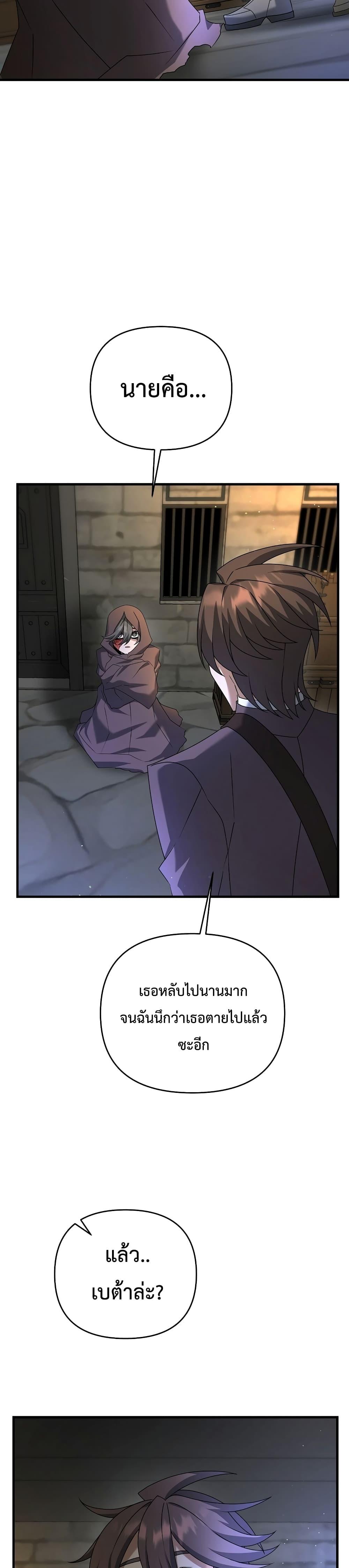 The Lazy Swordmaster ตอนที่ 27 หน้า 18