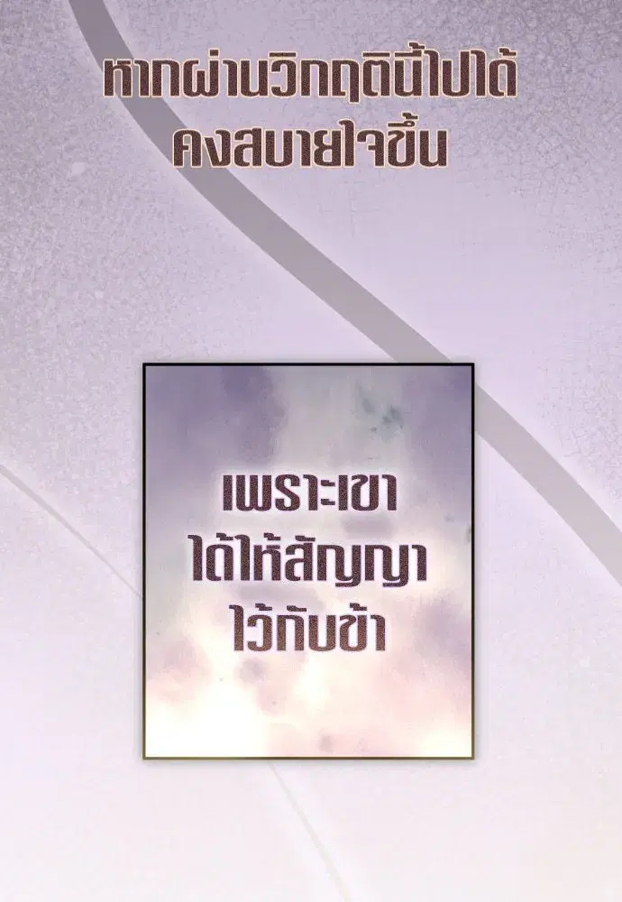 Your Throne ตอนที่ 228 หน้า 7