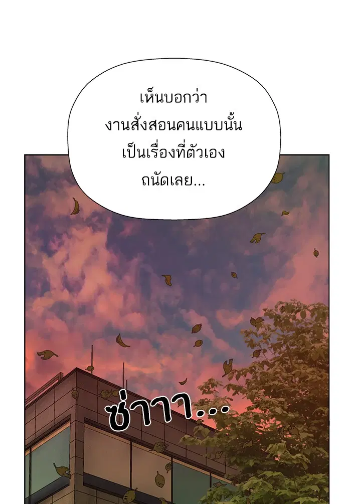 Weak Hero ตอนที่ 182 หน้า 100
