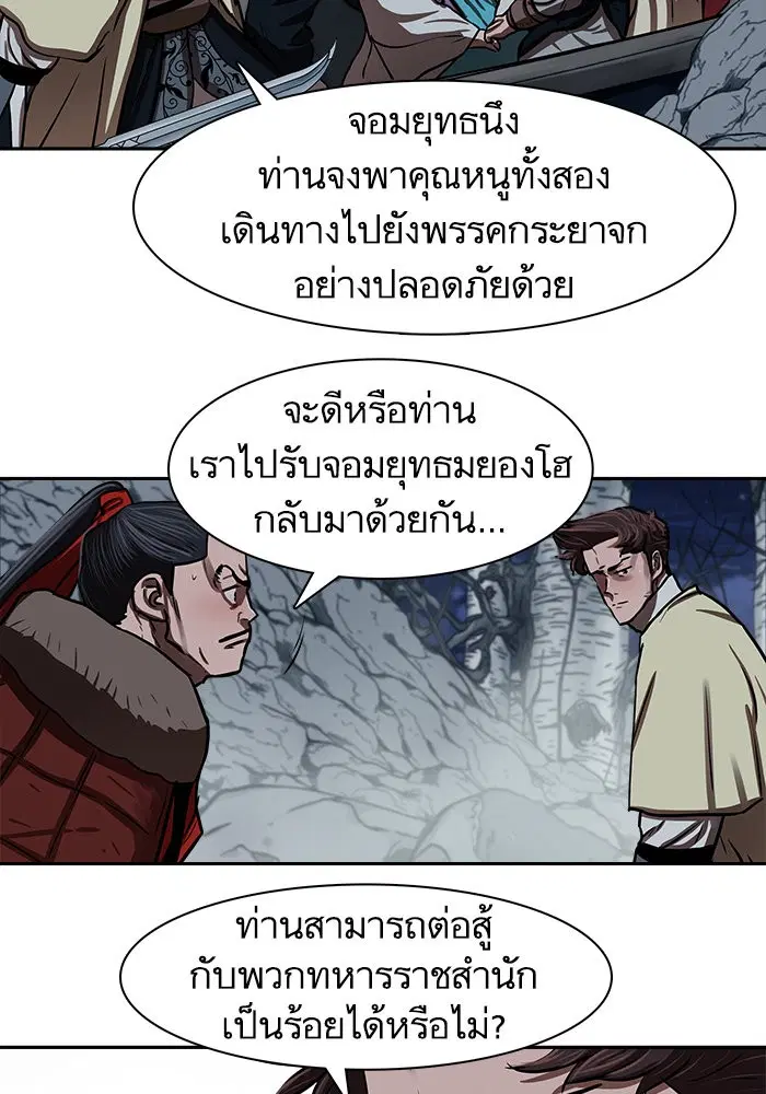 Escort Warrior ตอนที่ 137 หน้า 70
