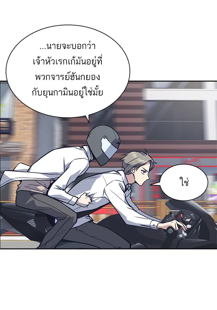Study Group ตอนที่ 44 หน้า 104